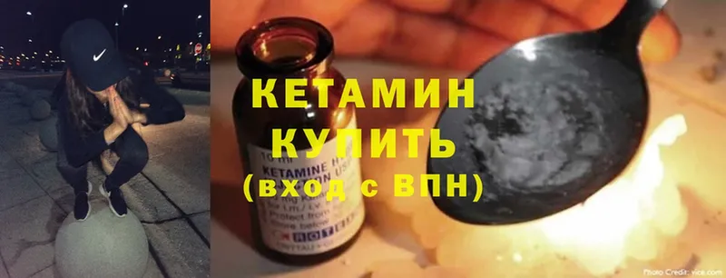 Кетамин ketamine  как найти   kraken   Армянск 